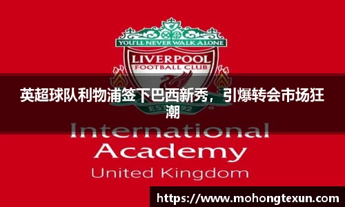 betway必威西汉姆联