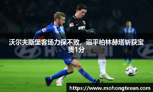 betway必威西汉姆联