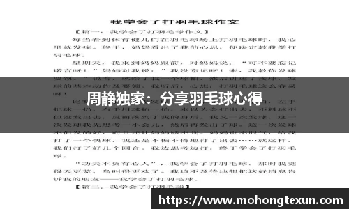 必威