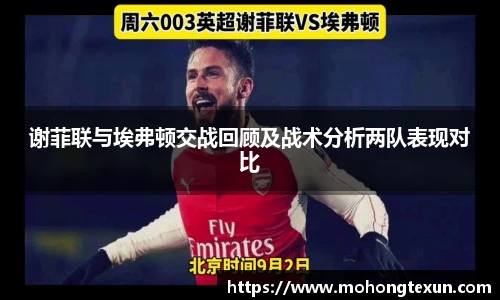 betway必威西汉姆联